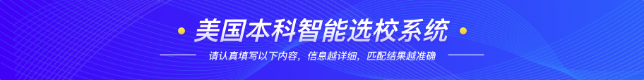 錄取測評