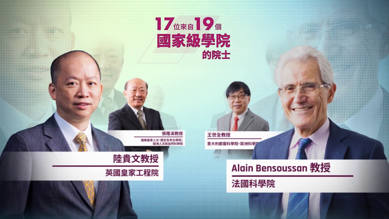香港城市大學(xué): 全球一流學(xué)府