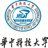 華中科技大學 華中科技大學