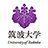筑波大學(xué) 筑波大學(xué)