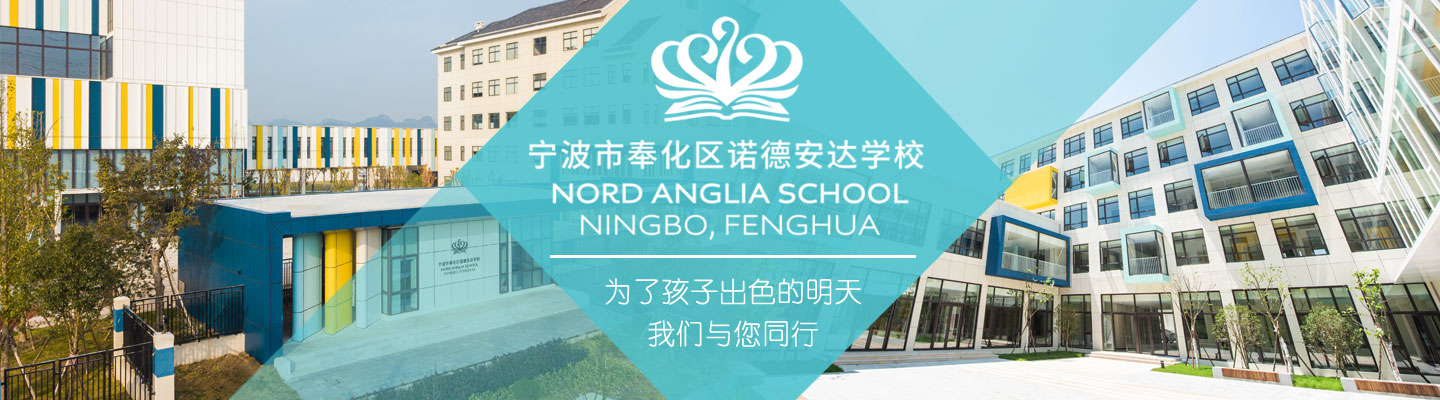 Nord Anda School, Fenghua District, Ningbo city Nord Anda School, Fenghua District, Ningbo city