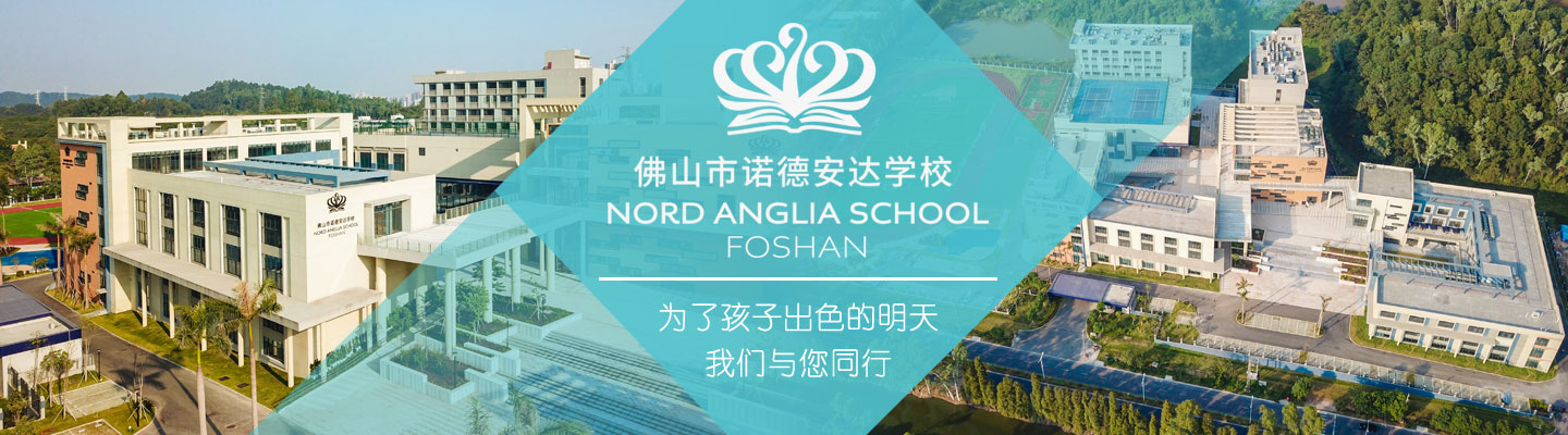 Foshan Nord Anda School Foshan Nord Anda School
