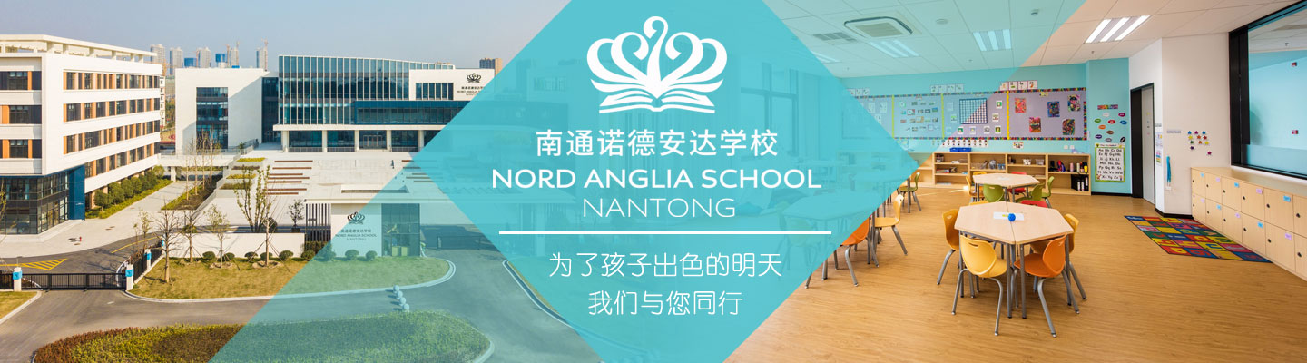 Nantong Nord Anda School Nantong Nord Anda School