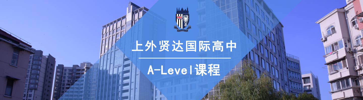 Xianda College of Economics and Humanities，Shanghai International Studies University