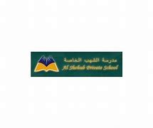 Al Shohub Private School Al Shohub Private School