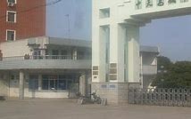 Zhejiang Dongyang Zhongtian Senior High School International Department Zhejiang Dongyang Zhongtian Senior High School International Department