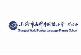 Shanghai Foreign Languages West Foreign Languages School Shanghai Foreign Languages West Foreign Languages School