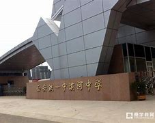 Xi 'an Tieyi Middle School Xi 'an Tieyi Middle School