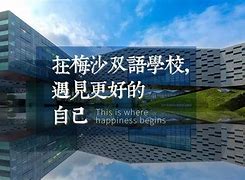 Shenzhen Vanke Meisha Academy Shenzhen Vanke Meisha Academy