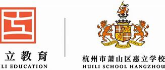 Huili School Hangzhou Huili School Hangzhou