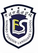 Ningbo Foreign Language School Ningbo Foreign Language School