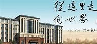 Chongqing Bachuan International Senior High School Chongqing Bachuan International Senior High School