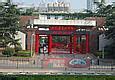 Shandong Experimental Middle School Shandong Experimental Middle School