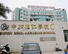 Guangdong Jianjia Boren School Guangdong Jianjia Boren School