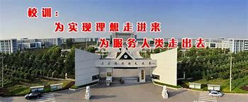 Weifang No.1 Middle School, Shandong Province Weifang No.1 Middle School, Shandong Province