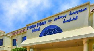 Pristine Private School Pristine Private School