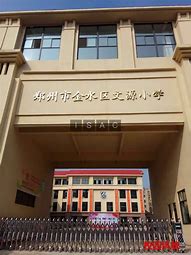 Guangzhou Zhixin High School Int'l Div Guangzhou Zhixin High School Int'l Div