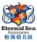 Nanjing Eternal Sea Kindergarten Nanjing Eternal Sea Kindergarten