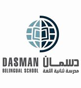 Dasman Bilingual School Dasman Bilingual School