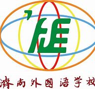 Jinan Foreign Language School Jinan Foreign Language School