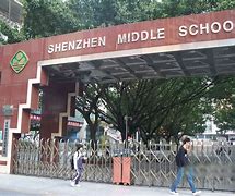 Shenzhen middle school Shenzhen middle school