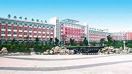 Mianyang Dongchen International School Mianyang Dongchen International School