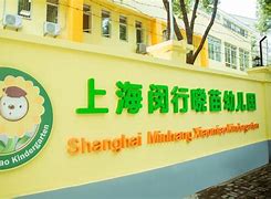 Shanghai Minhang Xiaomiao Kindergarten Shanghai Minhang Xiaomiao Kindergarten
