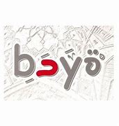 Bedayia International School Bedayia International School