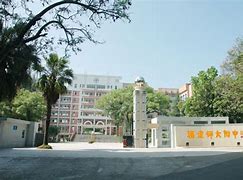 Affiliated High School of Fujian Normal University Affiliated High School of Fujian Normal University