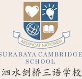 Surabaya Cambridge School Surabaya Cambridge School