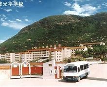 International class of Guanghua School of Ningbo International class of Guanghua School of Ningbo
