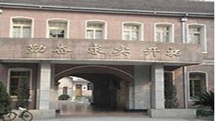 Hangzhou Senior High School Hangzhou Senior High School