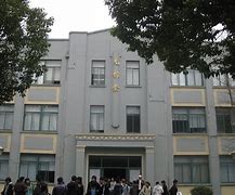 West Michigan High School (Shanghai campus) West Michigan High School (Shanghai campus)