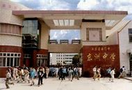 Haimen Zhongnan Dongzhou International School Haimen Zhongnan Dongzhou International School