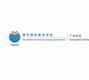 Yew Wah International Education School Guangzhou Yew Wah International Education School Guangzhou