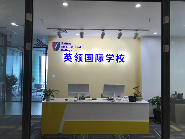 Shenyang Yingling International School Shenyang Yingling International School