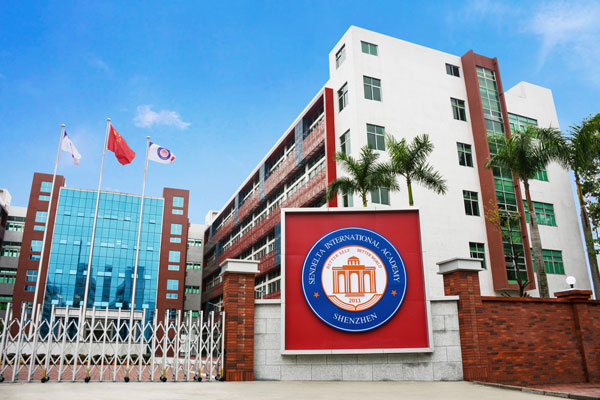 Shenzhen Xunda International College Shenzhen Xunda International College
