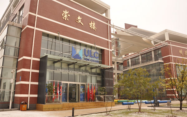 ULC Wuhan Optics Valley Cambridge International High School ULC Wuhan Optics Valley Cambridge International High School