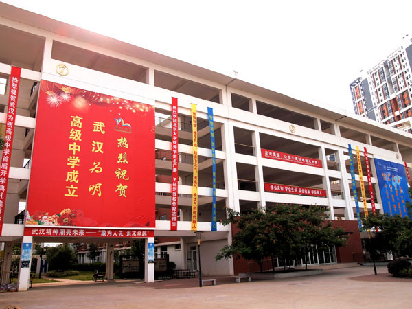 Wuhan Wei Ming International School Wuhan Wei Ming International School