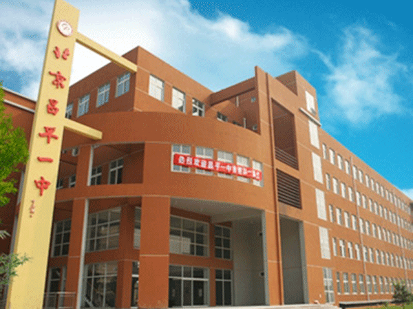 Beijing Changping No.1 Middle School International Department Beijing Changping No.1 Middle School International Department