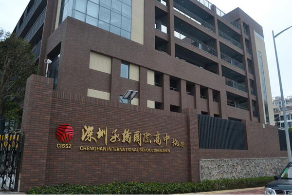Shenzhen Chenghan International High School Shenzhen Chenghan International High School