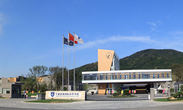 Ningbo Binhai International School Ningbo Binhai International School
