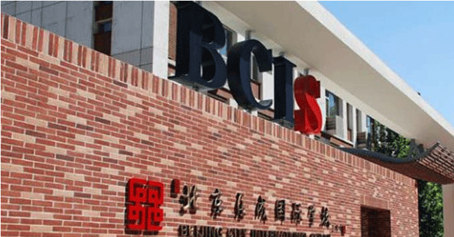 Beijing City International School Beijing City International School