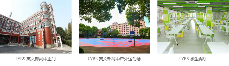 Shanghai Liaoyuan Bilingual School International Department Shanghai Liaoyuan Bilingual School International Department