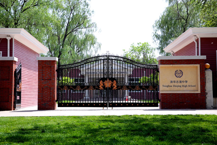 Tsinghua Zhiqing Middle School International Department Tsinghua Zhiqing Middle School International Department