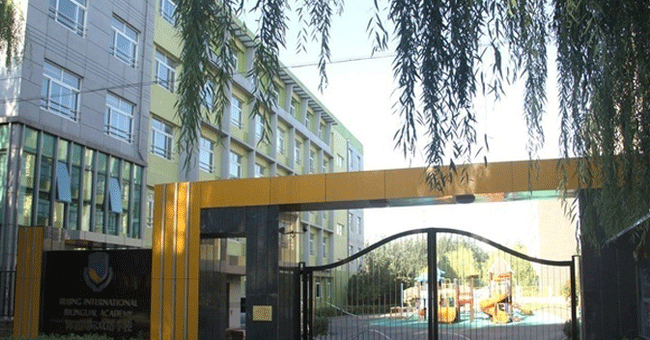 Beijing International Bilingual Academy Beijing International Bilingual Academy