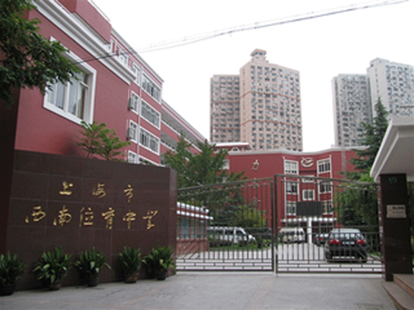 Shanghai Southwest Weiyu Middle School International Department Shanghai Southwest Weiyu Middle School International Department