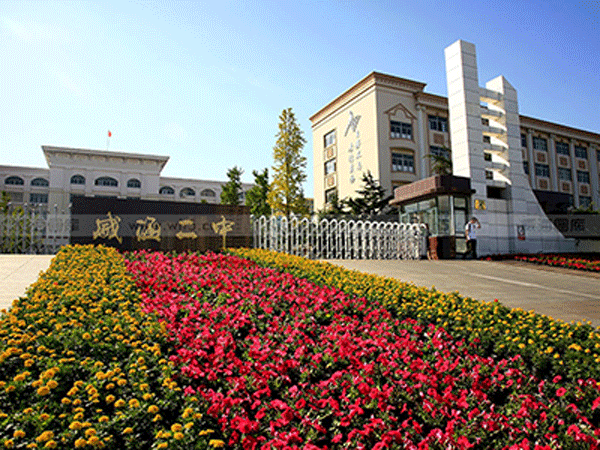 Weihai Second Senior High School International Department Weihai Second Senior High School International Department