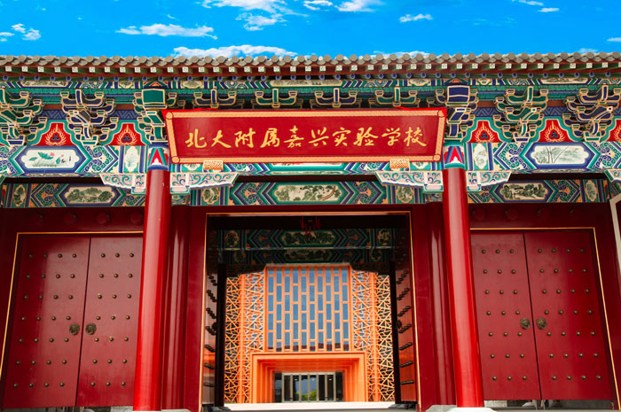 Affiliated Jiaxing Experimental School of Peking University Affiliated Jiaxing Experimental School of Peking University