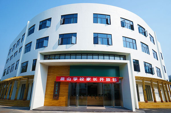 Sue Ning Chenshan School Sue Ning Chenshan School